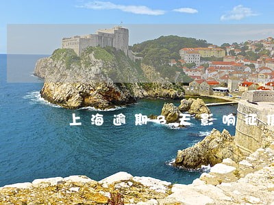 上海逾期3天影响征信吗 上海逾期3天影响征信吗