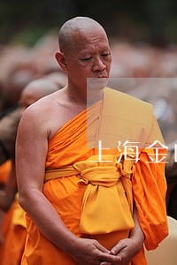 上海金山刑事取保律师服务热线 上海金山刑事取保律师服务热线