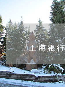 上海银行信用卡逾期申请免息 上海银行信用卡逾期申请免息