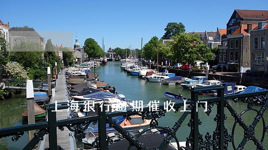 上海银行逾期催收上门 上海银行逾期催收上门