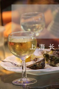 上海长宁区天山路律师事务所名录 上海长宁区天山路律师事务所名录