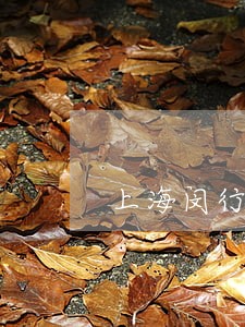 上海闵行关押保释律师免费咨询 上海闵行关押保释律师免费咨询
