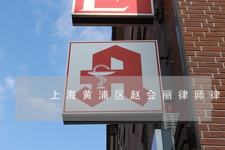 上海黄浦区赵会丽律师律师相册 上海黄浦区赵会丽律师律师相册