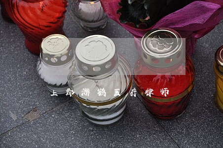 上郡游鹤医疗律师