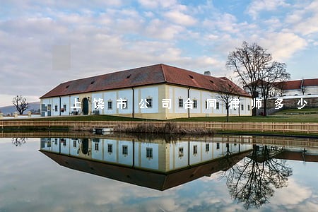 上饶市公司合同律师多少钱