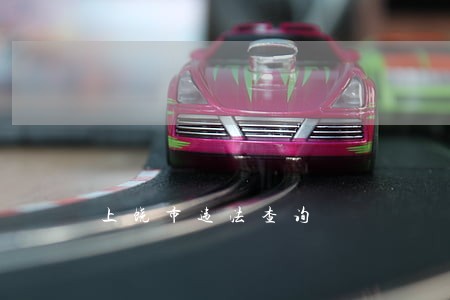 上饶市违法查询 上饶市违法查询