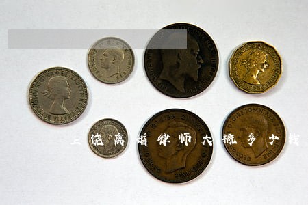 上饶离婚律师大概多少钱 上饶离婚律师大概多少钱