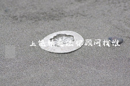 上饶精通法律顾问找谁 上饶精通法律顾问找谁