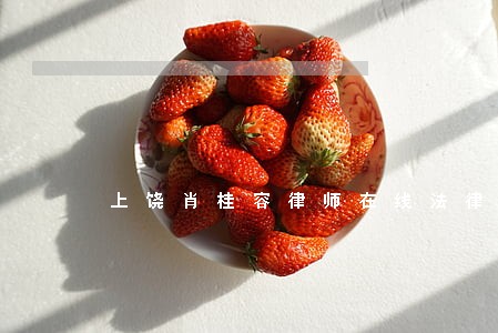 上饶肖桂容律师在线法律咨询室 上饶肖桂容律师在线法律咨询室