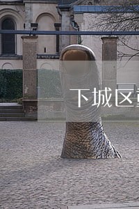 下城区重大交通事故律师咨询 下城区重大交通事故律师咨询