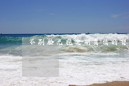 不刷脸无视逾期负债的贷款 不刷脸无视逾期负债的贷款