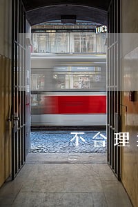 不合理卖掉房产律师团 不合理卖掉房产律师团