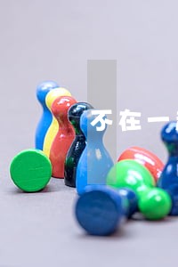不在一起半年能离婚吗 不在一起半年能离婚吗