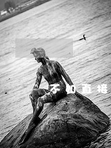 不如直接介入 不如直接介入