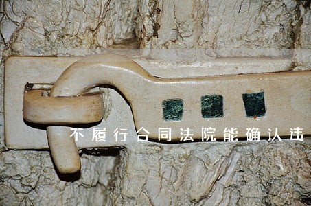 不履行合同法院能确认违法吗 不履行合同法院能确认违法吗