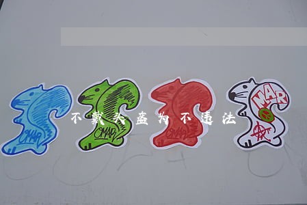 不戴头盔为不违法