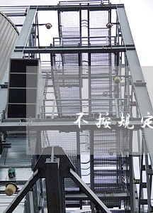 不按规定用途使用信用贷款违法吗 不按规定用途使用信用贷款违法吗