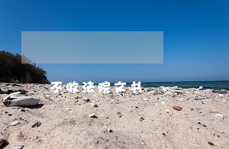 不收法院文书 不收法院文书