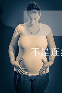 不是连续4次逾期 不是连续4次逾期