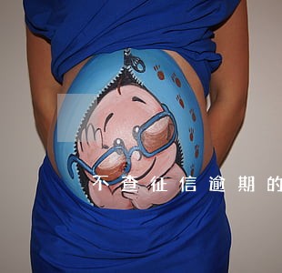 不查征信逾期的贷款口子 不查征信逾期的贷款口子