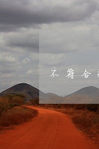 不符合规定但是不违法是什么意思 不符合规定但是不违法是什么意思