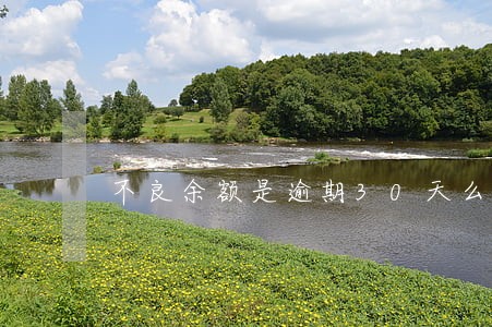 不良余额是逾期30天么