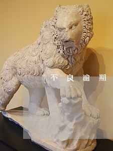 不良逾期到m3 不良逾期到m3