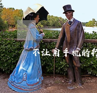 不让用手机的行为属于违法吗 不让用手机的行为属于违法吗
