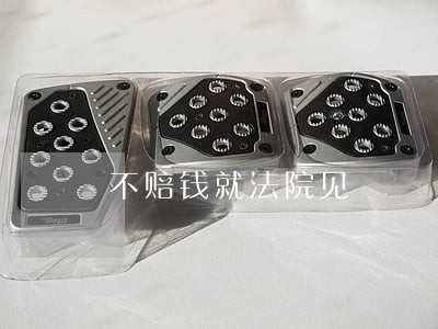 不赔钱就法院见 不赔钱就法院见