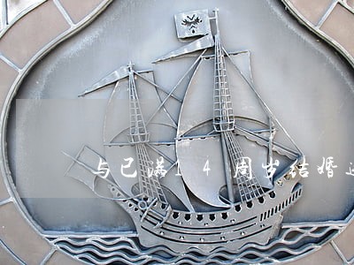 与已满14周岁结婚违法吗