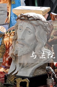与法院相关的授权委托书