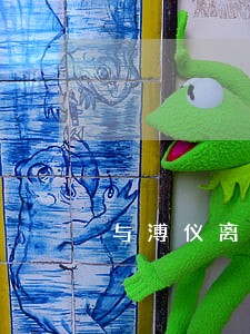 与溥仪离婚的女子 与溥仪离婚的女子