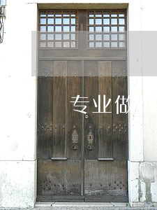 专业做继承纠纷的律师事务所 专业做继承纠纷的律师事务所