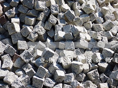 专业刑事犯罪案律师联系方式 专业刑事犯罪案律师联系方式