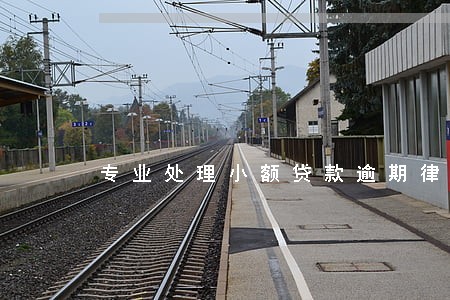 专业处理小额贷款逾期律师 专业处理小额贷款逾期律师
