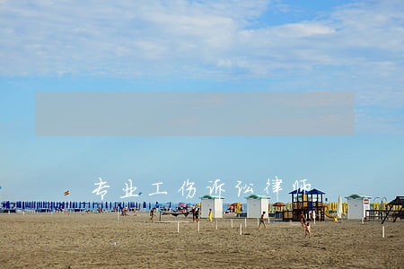 专业工伤诉讼律师 专业工伤诉讼律师