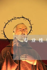 专业性强的并购重组律师事务所 专业性强的并购重组律师事务所