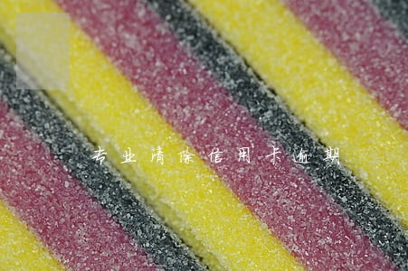 专业清除信用卡逾期 专业清除信用卡逾期