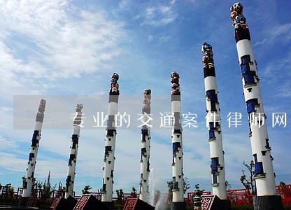 专业的交通案件律师网 专业的交通案件律师网