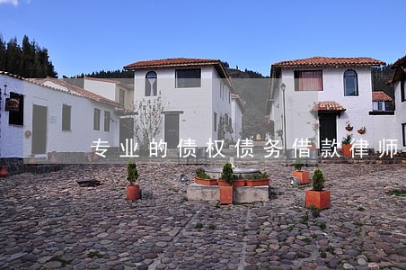 专业的债权债务借款律师咨询 专业的债权债务借款律师咨询