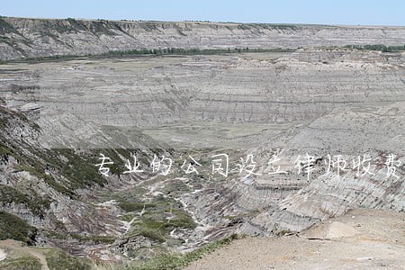 专业的公司设立律师收费标准 专业的公司设立律师收费标准