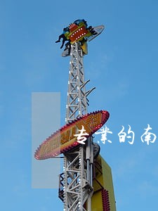 专业的南京离婚诉讼律师咨询 专业的南京离婚诉讼律师咨询