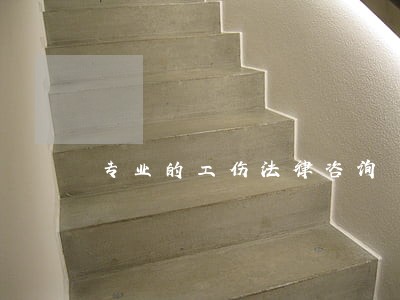 专业的工伤法律咨询 专业的工伤法律咨询