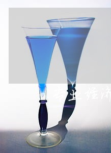 专业经济债务律师法律咨询 专业经济债务律师法律咨询