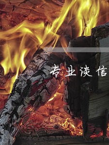 专业谈信用卡逾期的律师 专业谈信用卡逾期的律师