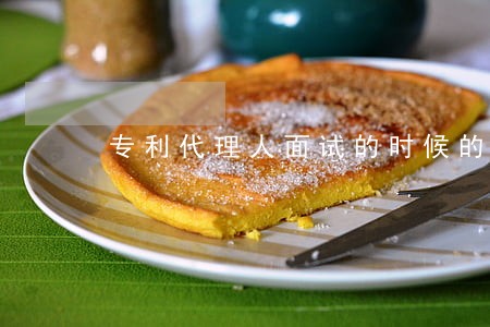 专利代理人面试的时候的试题