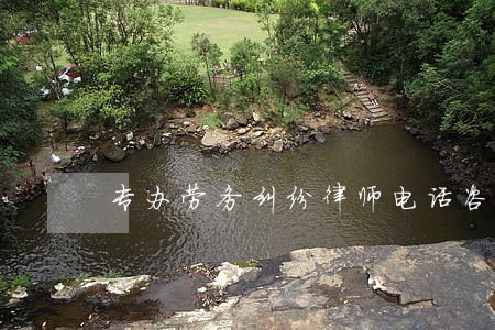 专办劳务纠纷律师电话咨询 专办劳务纠纷律师电话咨询