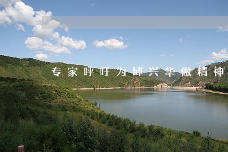 专家呼吁为邱兴华做精神鉴定 专家呼吁为邱兴华做精神鉴定