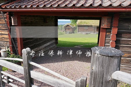 专注保释律师推荐 专注保释律师推荐