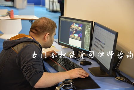 专门办担保官司律师咨询网站 专门办担保官司律师咨询网站